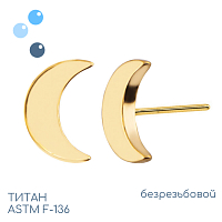 Топ Half Moon Gold безрезьбовой